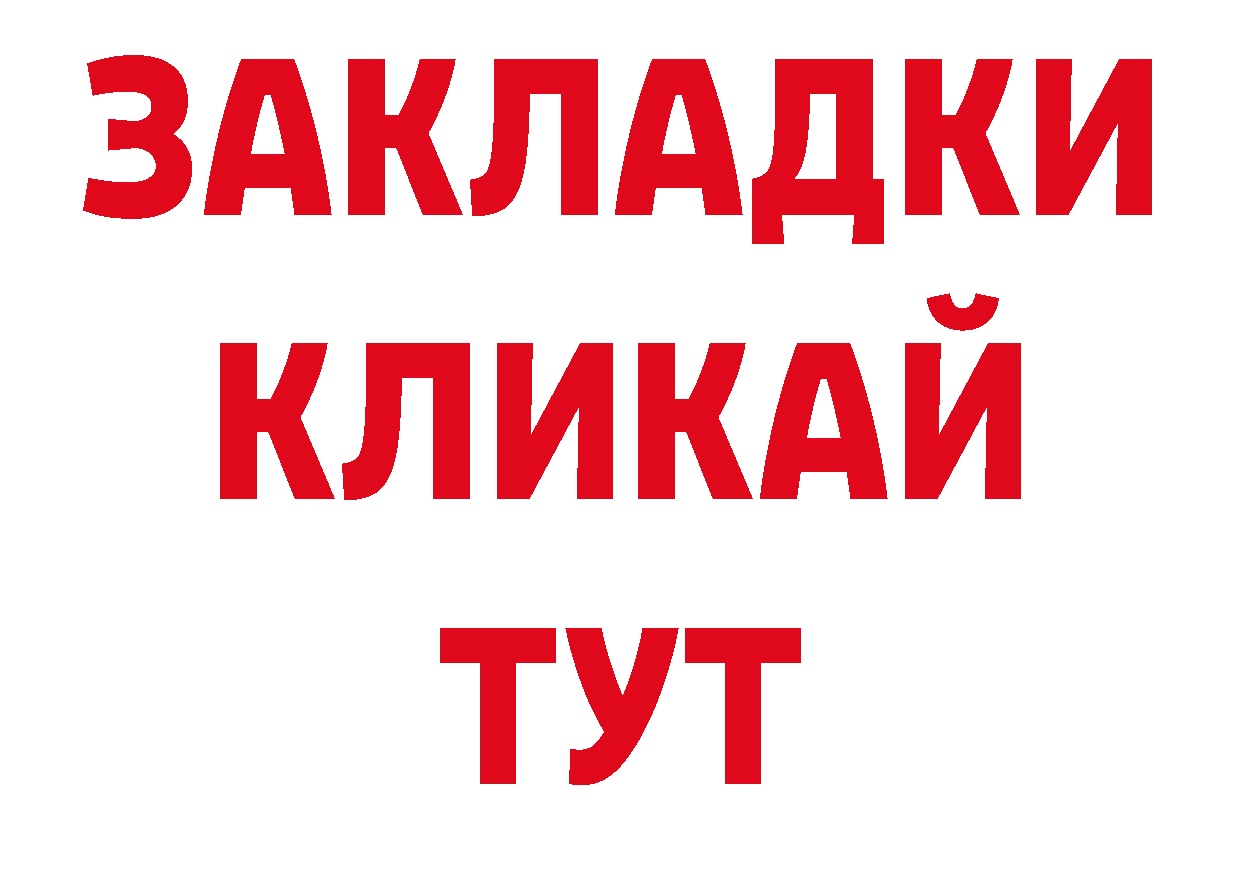 ГЕРОИН гречка как войти нарко площадка гидра Саранск